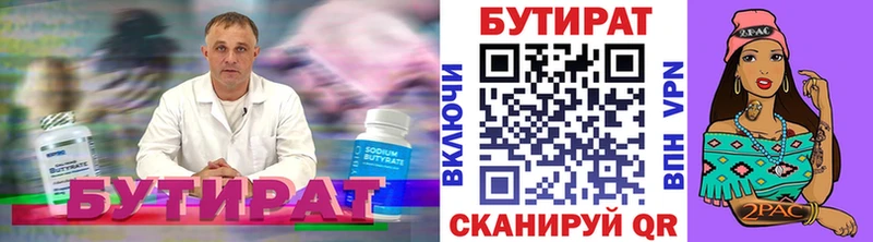 БУТИРАТ жидкий экстази  Купить где  Павловск 