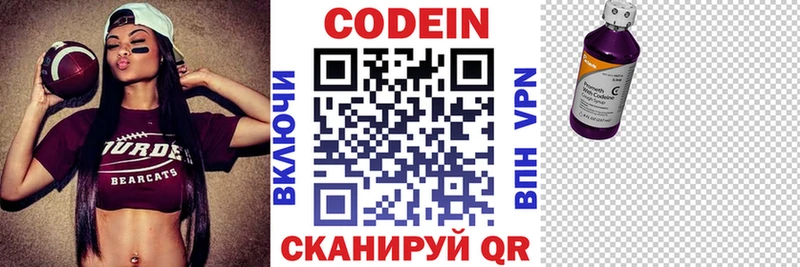Кодеиновый сироп Lean Purple Drank  Купить закладки  Павловск 