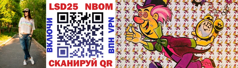 Купить где  Павловск  Марки N-bome 1,8мг 