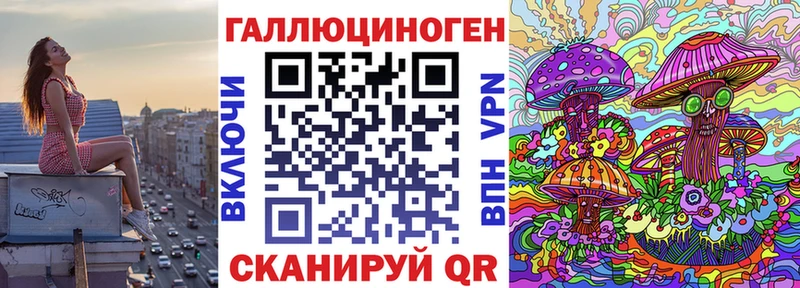 Купить  Павловск  Галлюциногенные грибы мицелий 